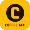 咖啡約車app
