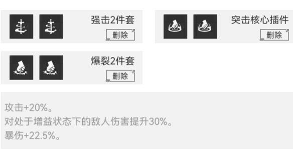 數碼寶貝新世紀貝奧武夫獸天賦及插件推薦