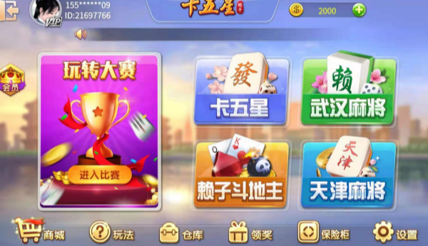 賴子卡五星