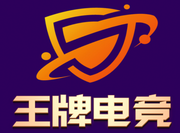 王牌電競app