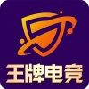 王牌電競app