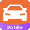 考駕駛證app