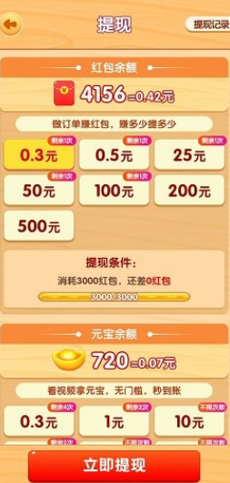 爺爺的小農院紅包版