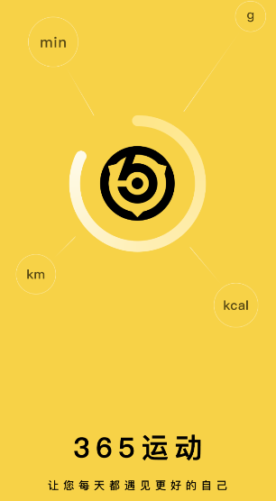 365運(yùn)動(dòng)app
