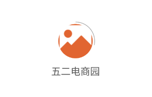 五二電商園app