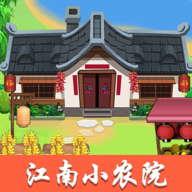 江南小農院