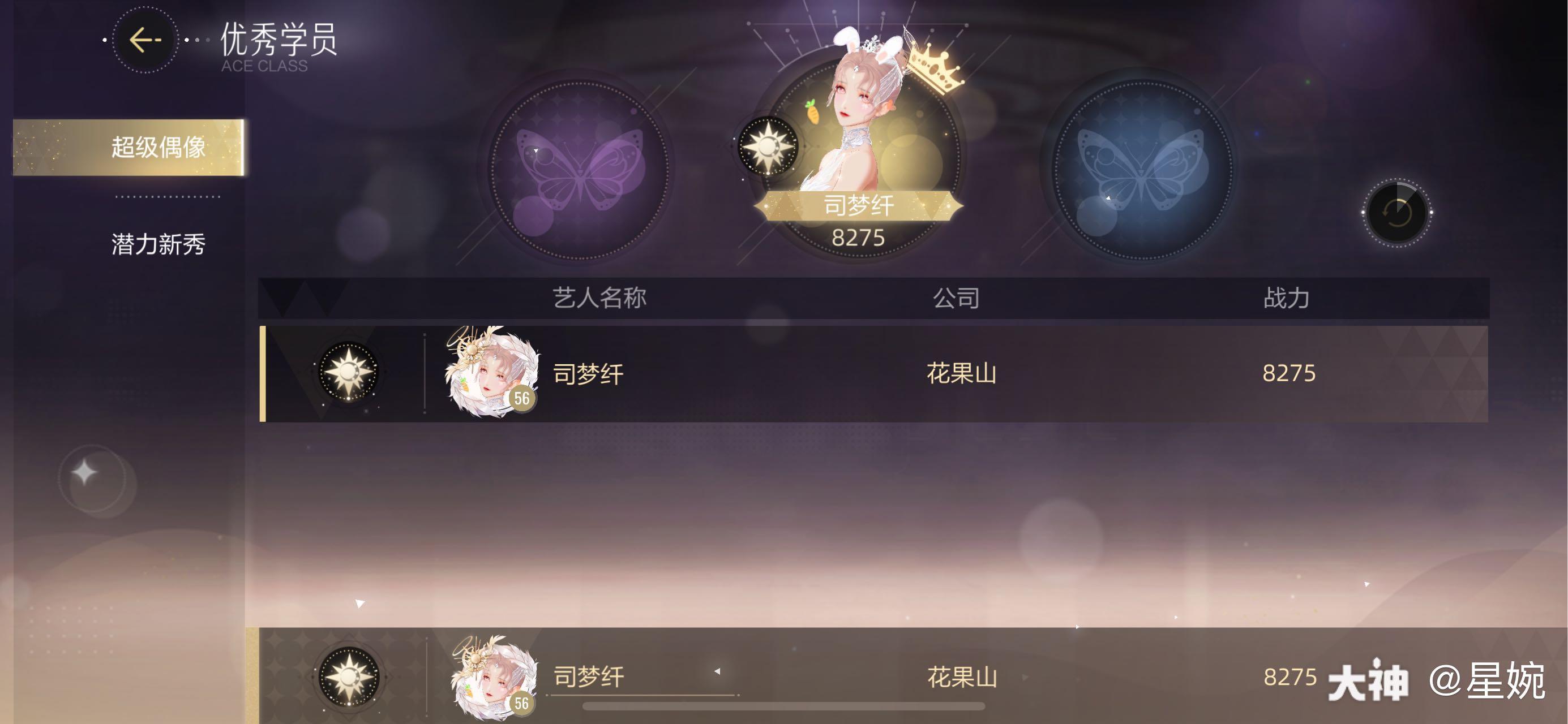絕對演繹超新星社團中后期攻略