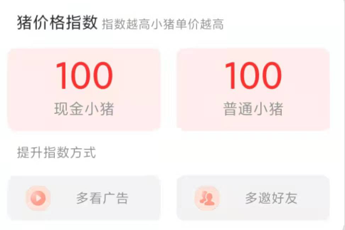 養豬日記游戲