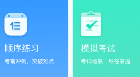 考駕照寶典app