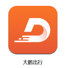 大鵬出行app下載