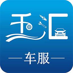 千匯車服