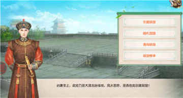 叫我萬歲爺聯(lián)盟榜單