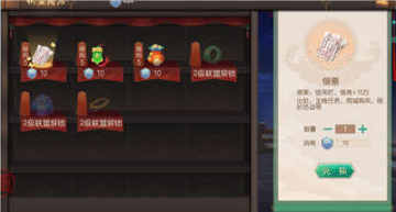 叫我萬歲爺聯(lián)盟商店