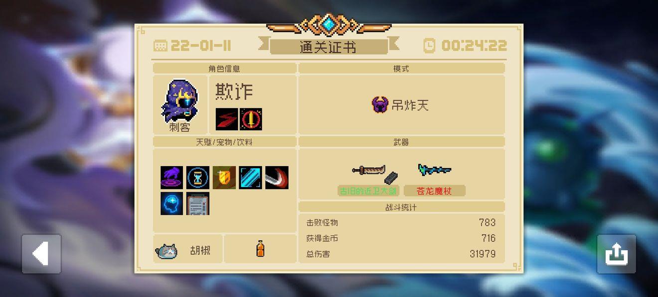 元?dú)怛T士蒼龍魔杖怎么獲得