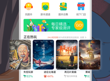 天劇App下載