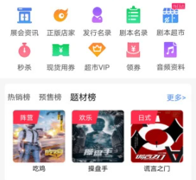劇人氣app下載安卓