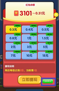 歡樂帶貨紅包版