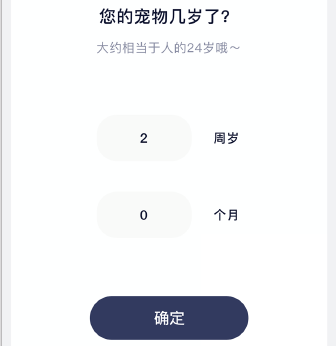 貓語交流翻譯器