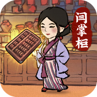 大掌柜來了