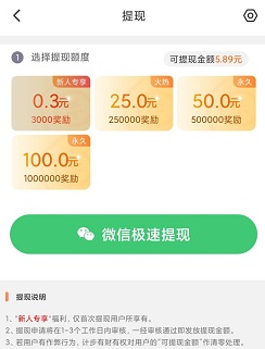計步有財app