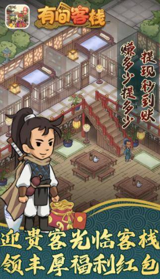 有間客棧游戲