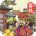 有間客棧游戲