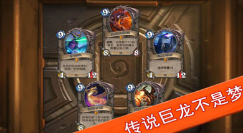 爐石傳說開卡包模擬器(爐石開包模擬HD)