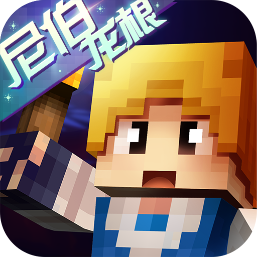 奶塊單機版