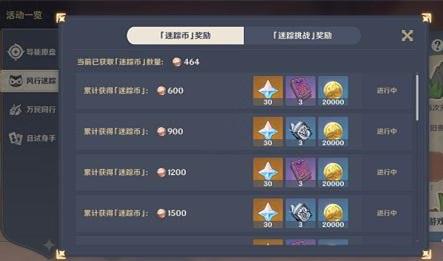 原神風行迷蹤能不能和好友組隊