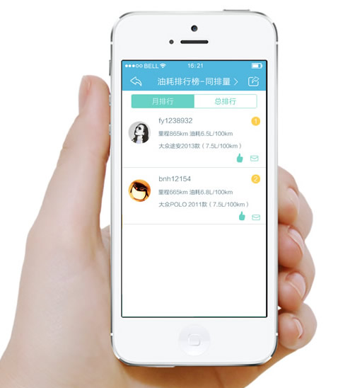 微車聯app