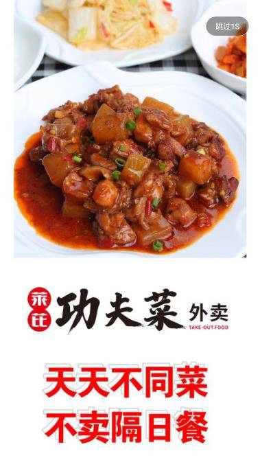 萊芘外賣app