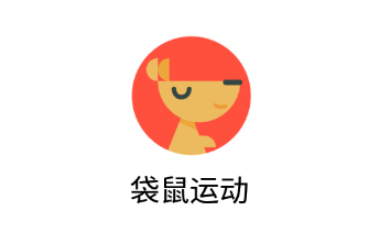 袋鼠運動