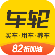車輪查違章手機版