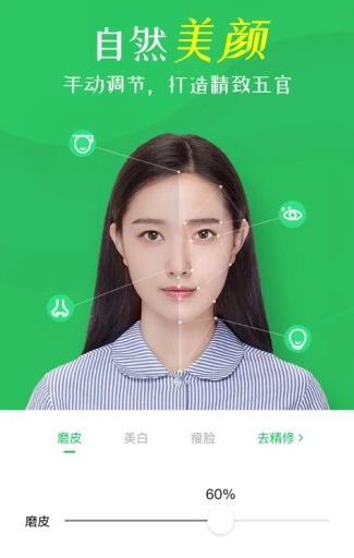 智能證件照相機(jī)免費(fèi)版