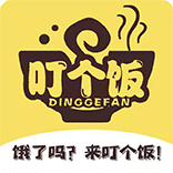 叮個飯