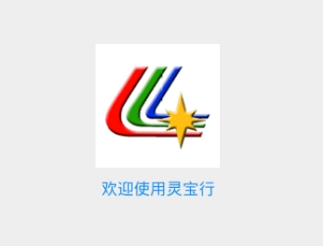 靈寶行app