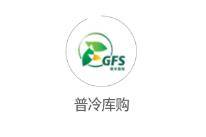普冷庫購app(美食食材)