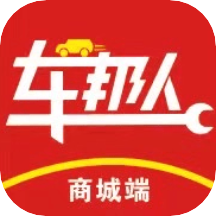 車邦人用戶端