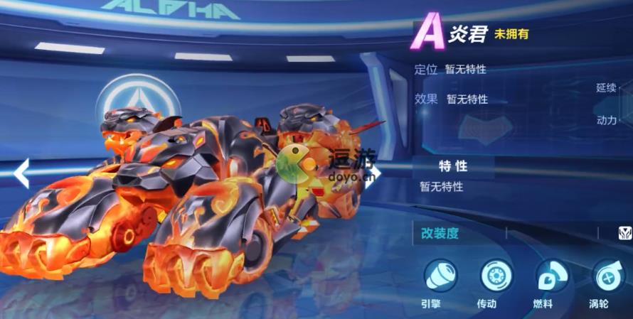 QQ飛車手游虎年限定A車外觀一覽