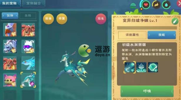 創造與魔法歸墟凈螭技能介紹一覽