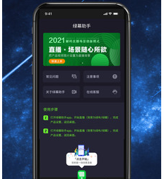 綠幕助手(虛擬拍攝)