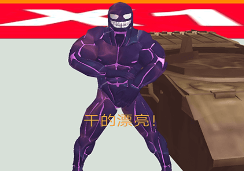 變身毒液人