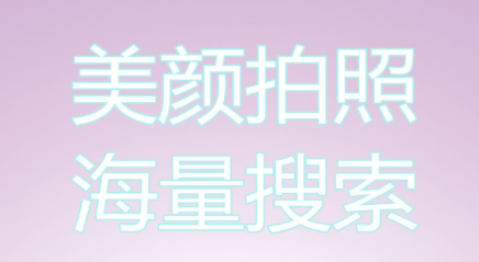 moco相機軟件app