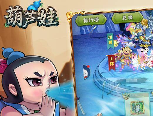 葫蘆娃手游vivo商店版