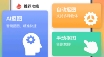 去水印摳圖大師
