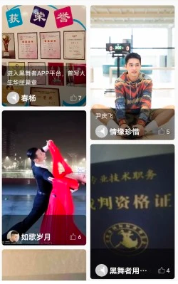 黑舞者app平臺(tái)