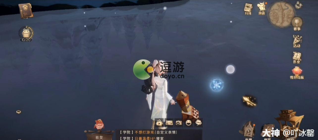 哈利波特魔法覺醒2月3日彩蛋分享