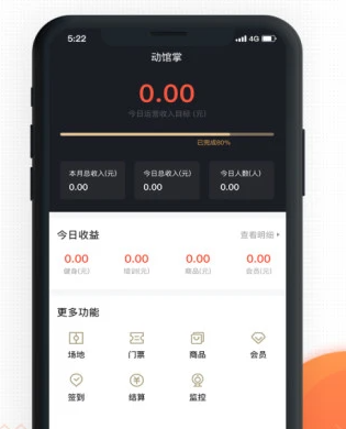 動館掌app(場館運營)