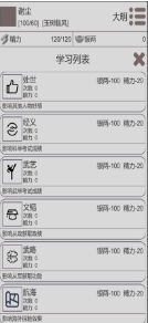 穿越人生模擬器