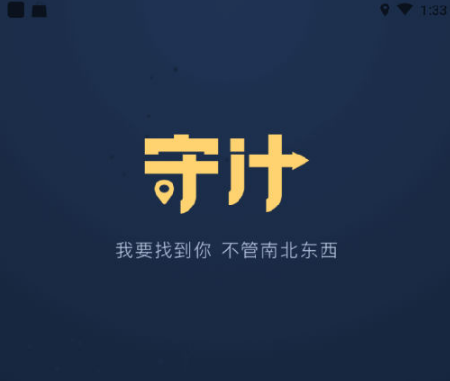 探術-親友位置共享